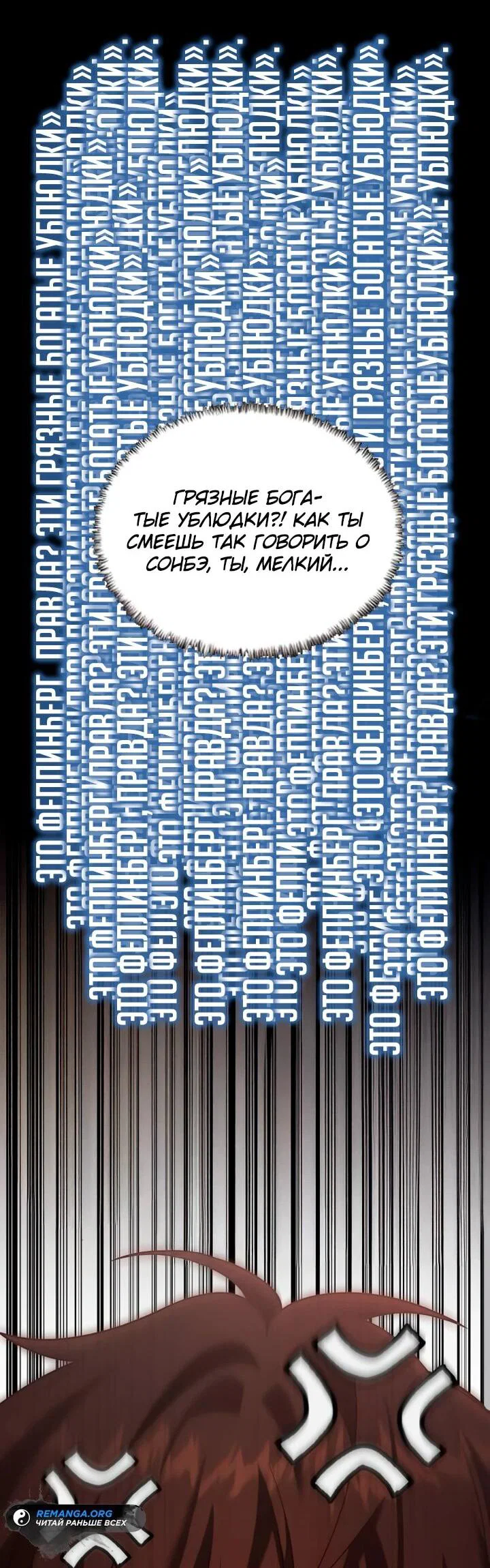 Read Читайте пророчества вместо учебников RU Manga Online