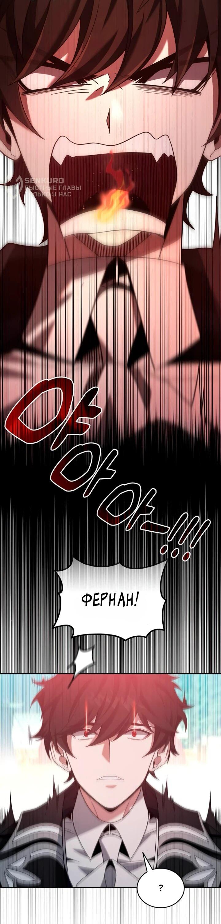 Read Читайте пророчества вместо учебников RU Manga Online