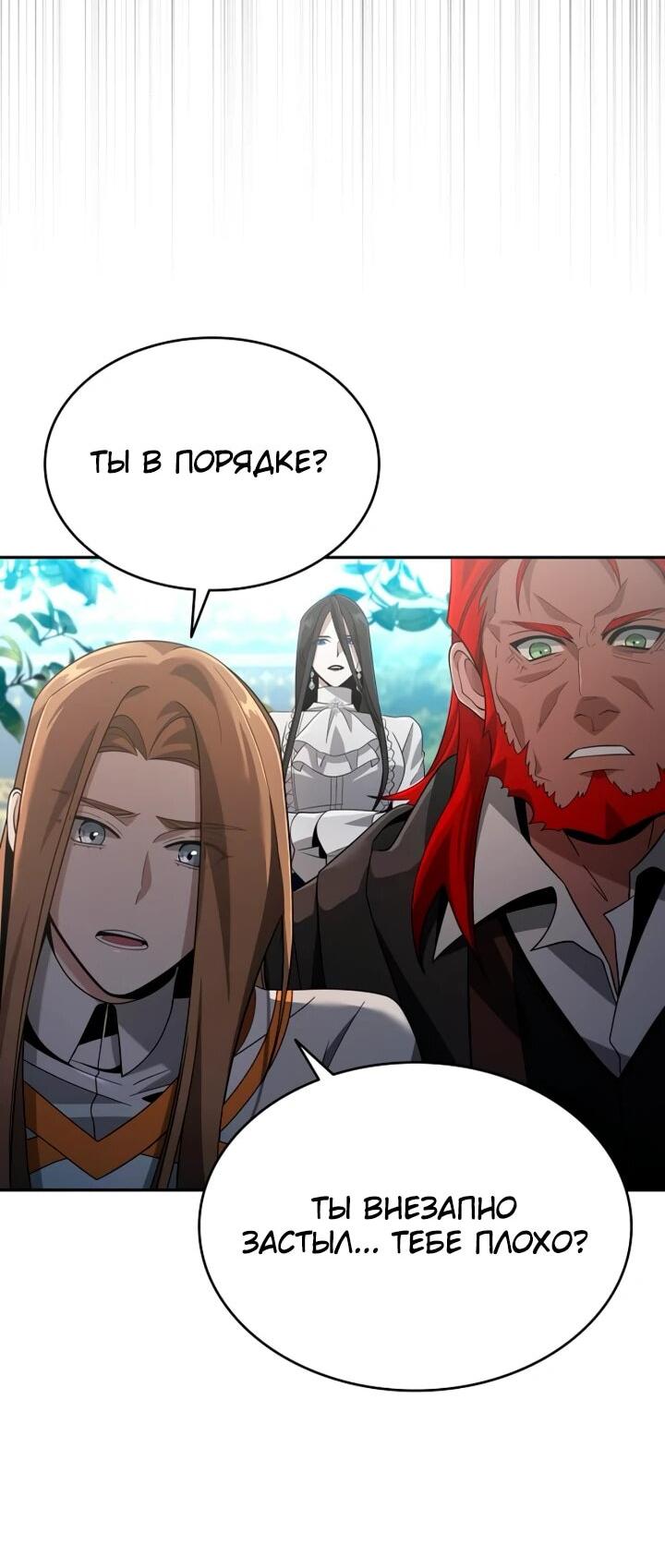Read Читайте пророчества вместо учебников RU Manga Online
