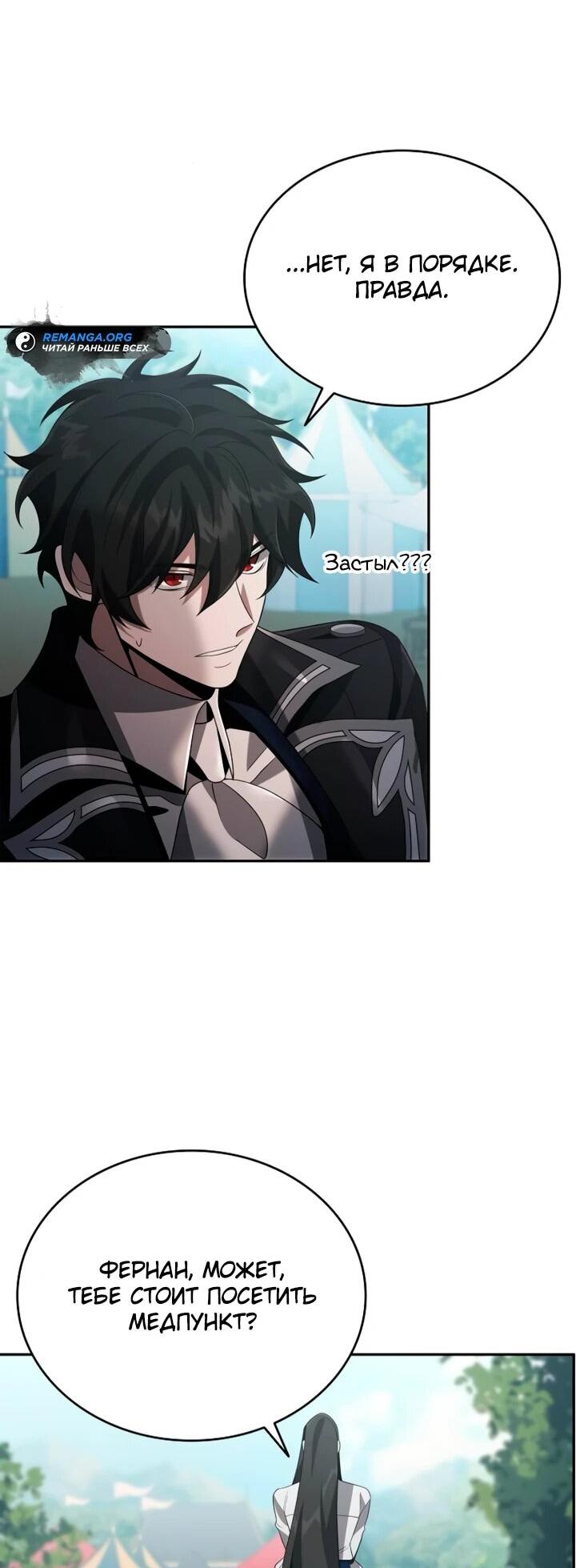 Read Читайте пророчества вместо учебников RU Manga Online
