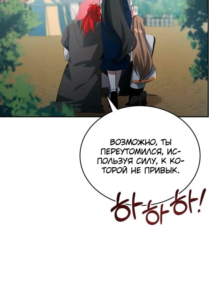 Read Читайте пророчества вместо учебников RU Manga Online