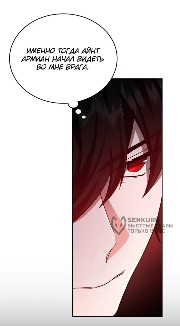 Read Читайте пророчества вместо учебников RU Manga Online