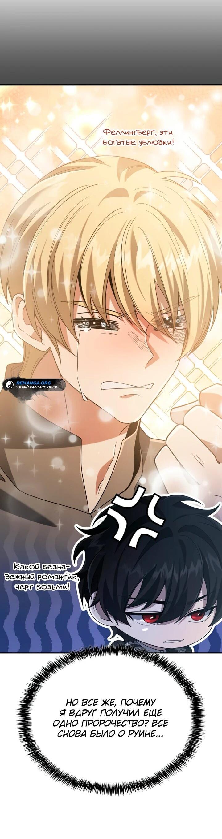 Read Читайте пророчества вместо учебников RU Manga Online