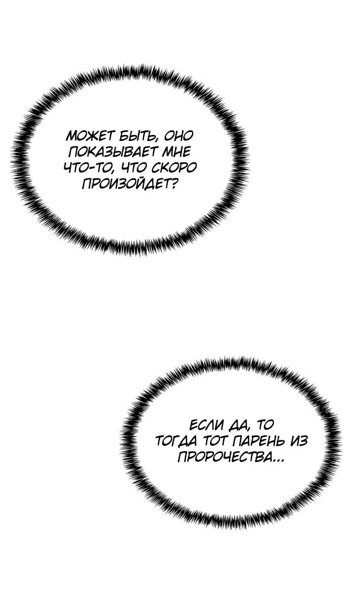 Read Читайте пророчества вместо учебников RU Manga Online