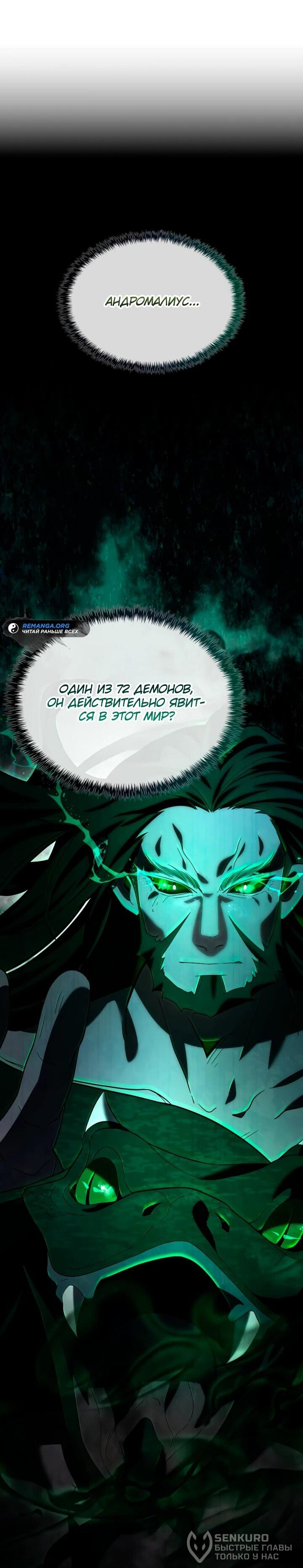 Read Читайте пророчества вместо учебников RU Manga Online