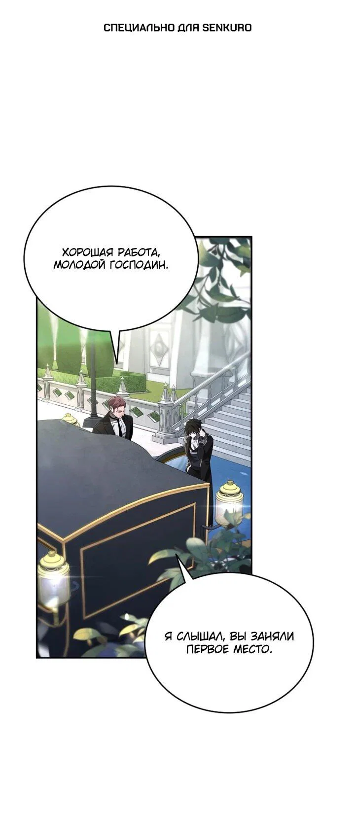 Read Читайте пророчества вместо учебников RU Manga Online