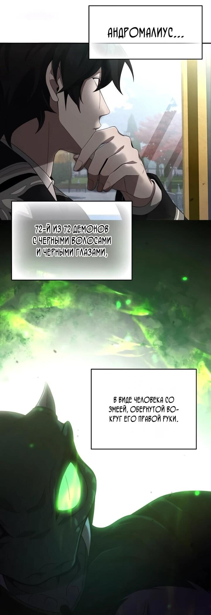 Read Читайте пророчества вместо учебников RU Manga Online