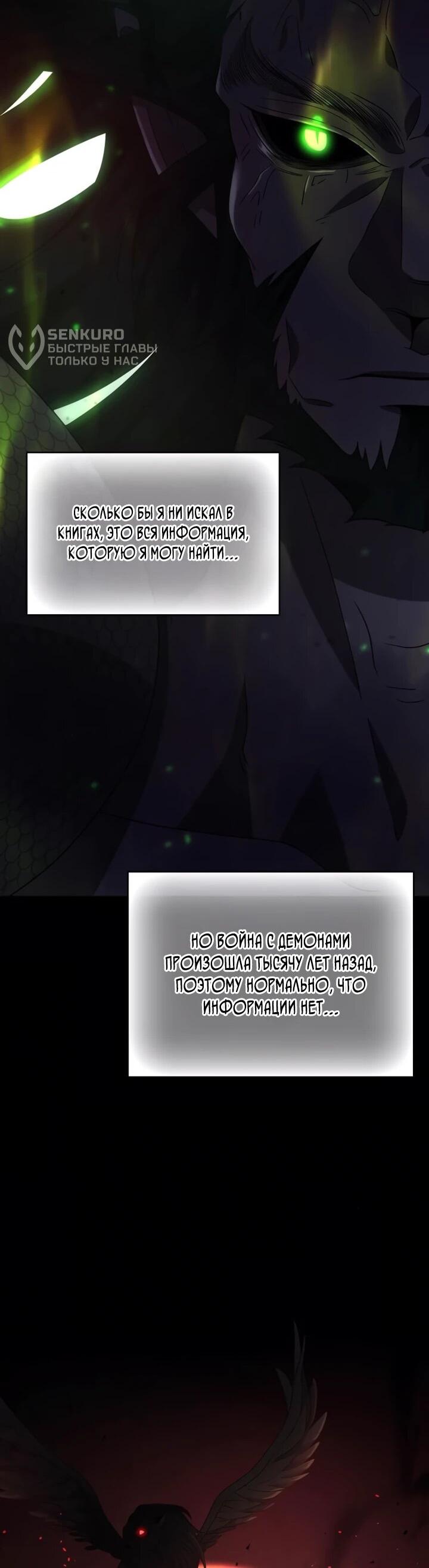 Read Читайте пророчества вместо учебников RU Manga Online
