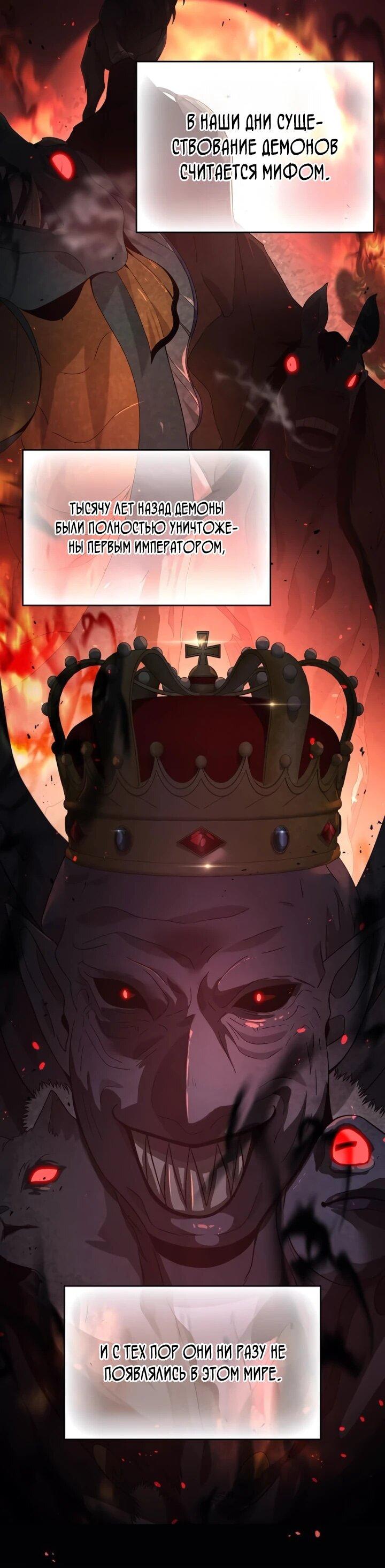 Read Читайте пророчества вместо учебников RU Manga Online