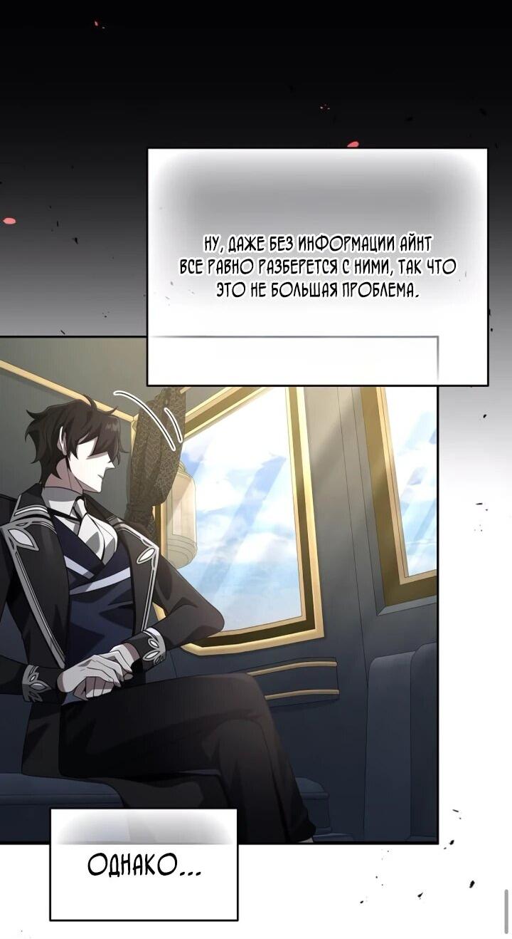 Read Читайте пророчества вместо учебников RU Manga Online