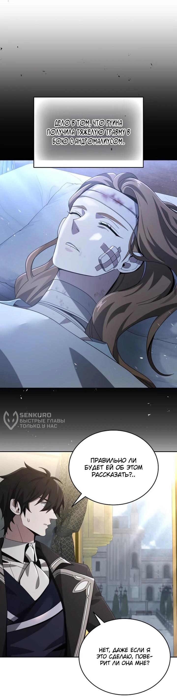 Read Читайте пророчества вместо учебников RU Manga Online