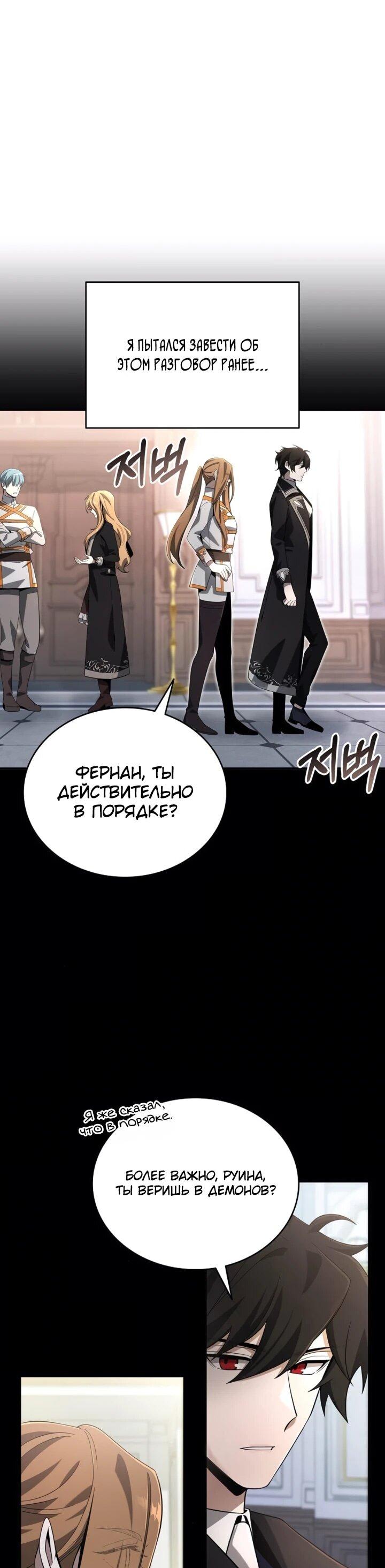 Read Читайте пророчества вместо учебников RU Manga Online