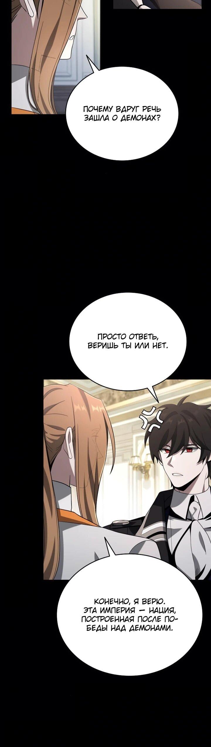 Read Читайте пророчества вместо учебников RU Manga Online
