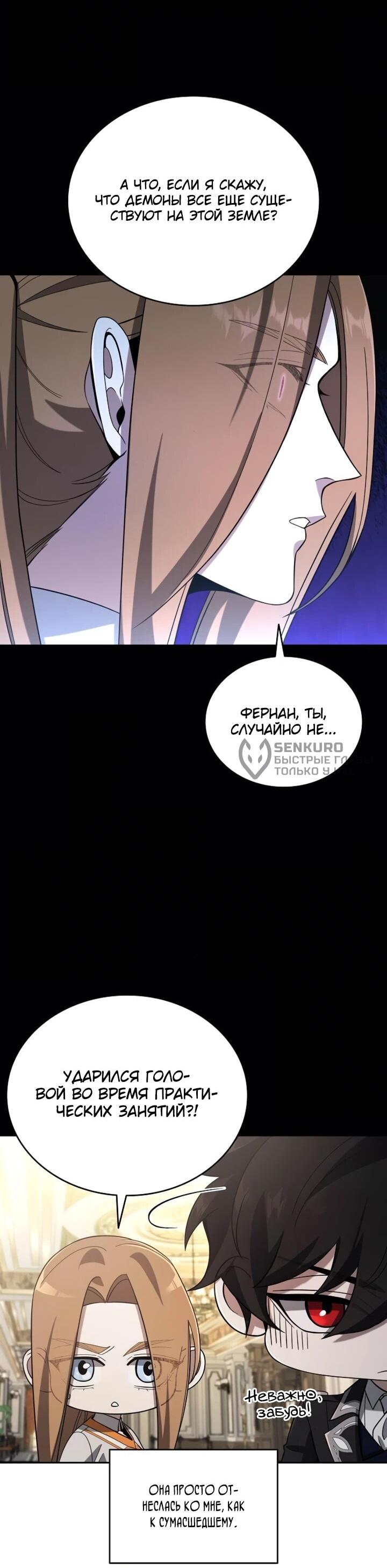 Read Читайте пророчества вместо учебников RU Manga Online