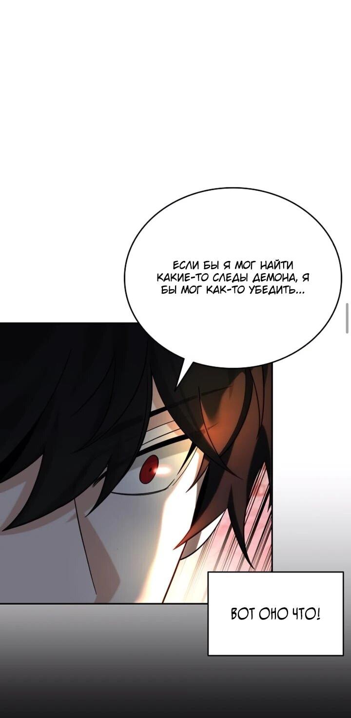 Read Читайте пророчества вместо учебников RU Manga Online