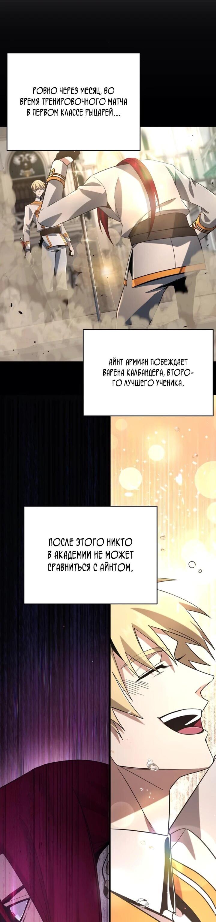 Read Читайте пророчества вместо учебников RU Manga Online