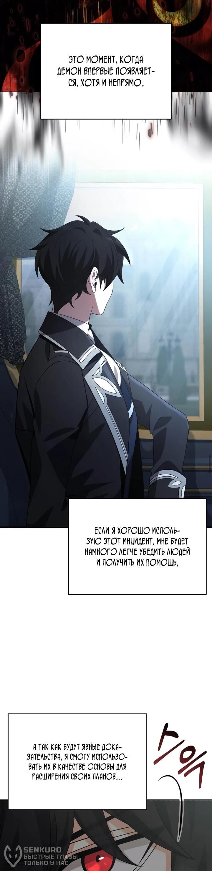 Read Читайте пророчества вместо учебников RU Manga Online