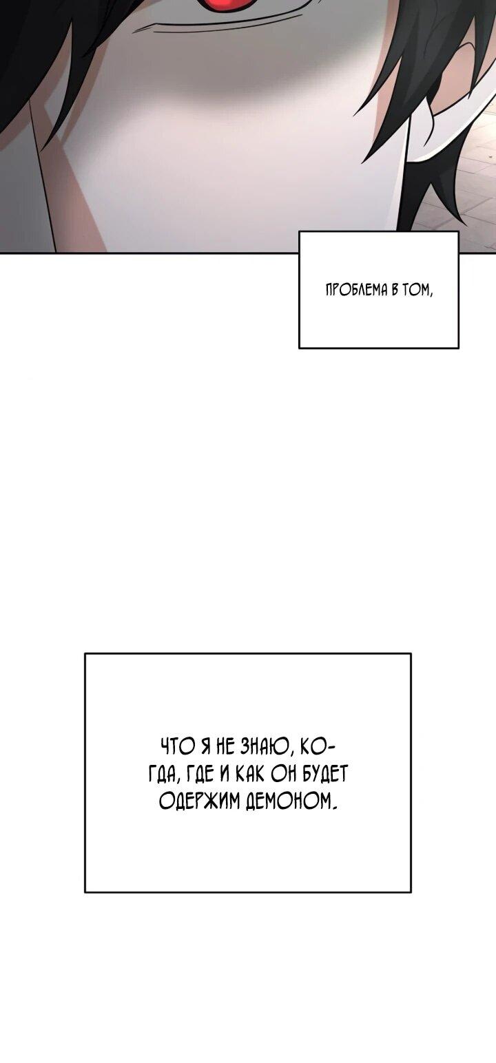 Read Читайте пророчества вместо учебников RU Manga Online