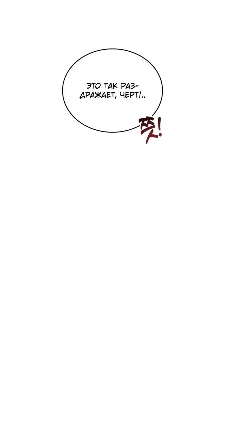 Read Читайте пророчества вместо учебников RU Manga Online
