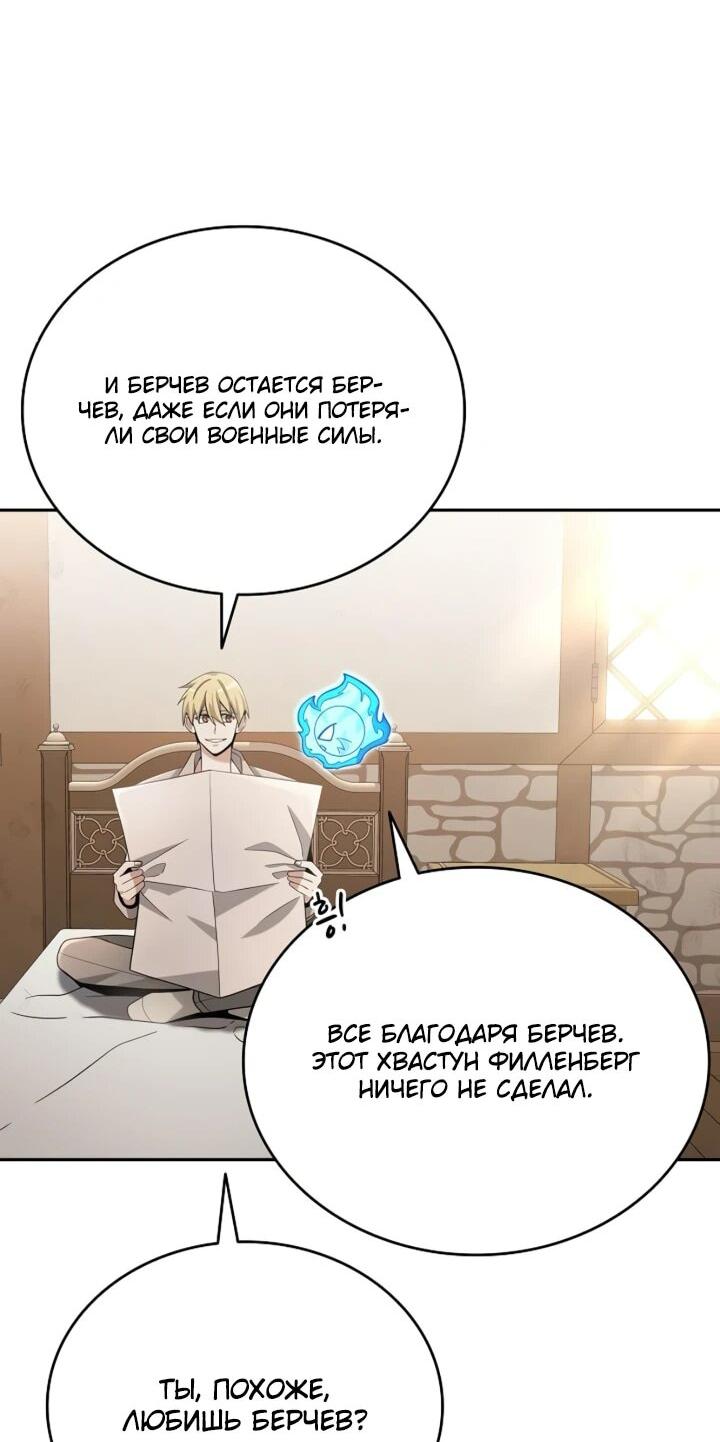 Read Читайте пророчества вместо учебников RU Manga Online
