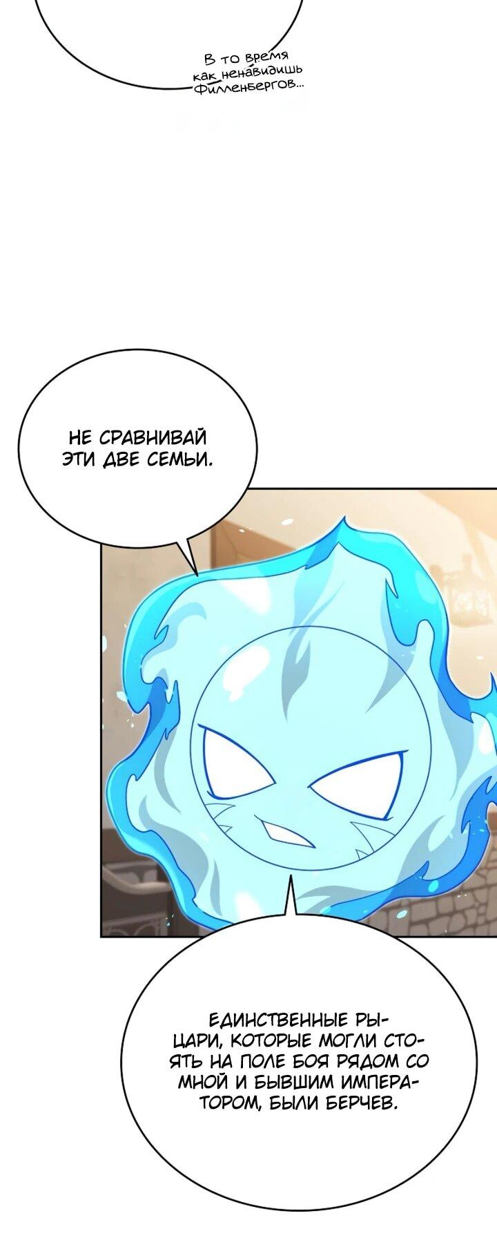 Read Читайте пророчества вместо учебников RU Manga Online