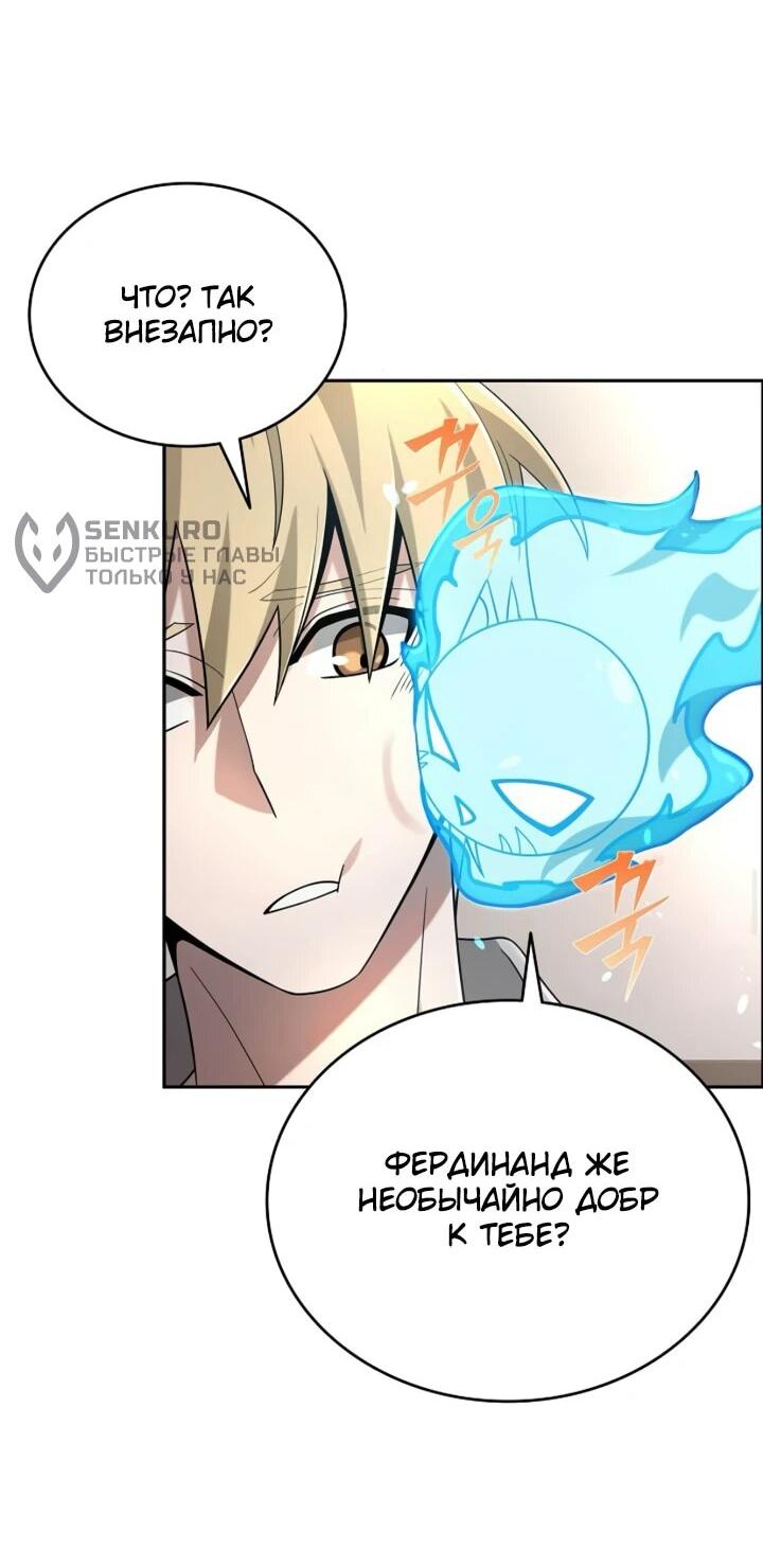 Read Читайте пророчества вместо учебников RU Manga Online