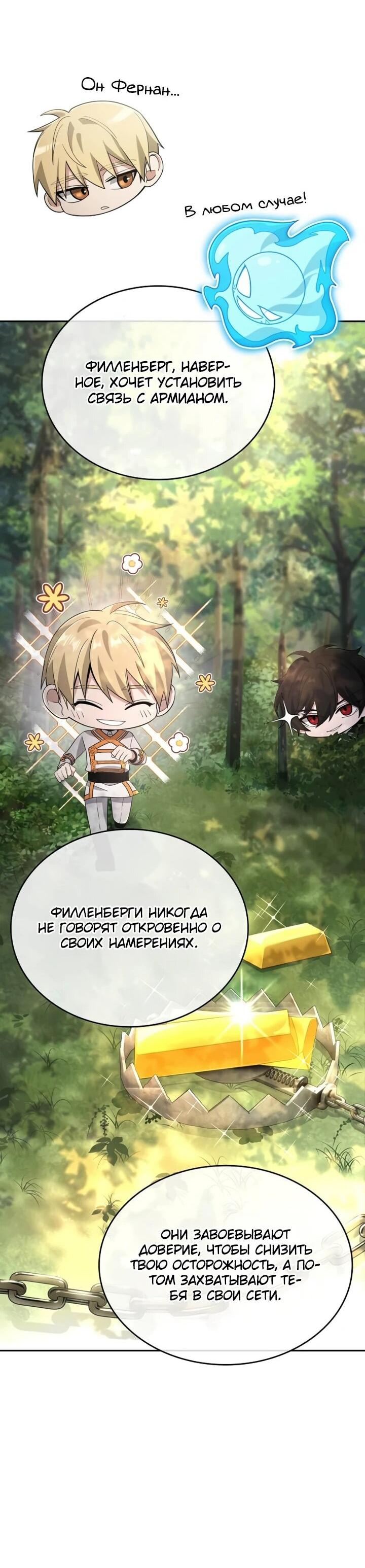 Read Читайте пророчества вместо учебников RU Manga Online