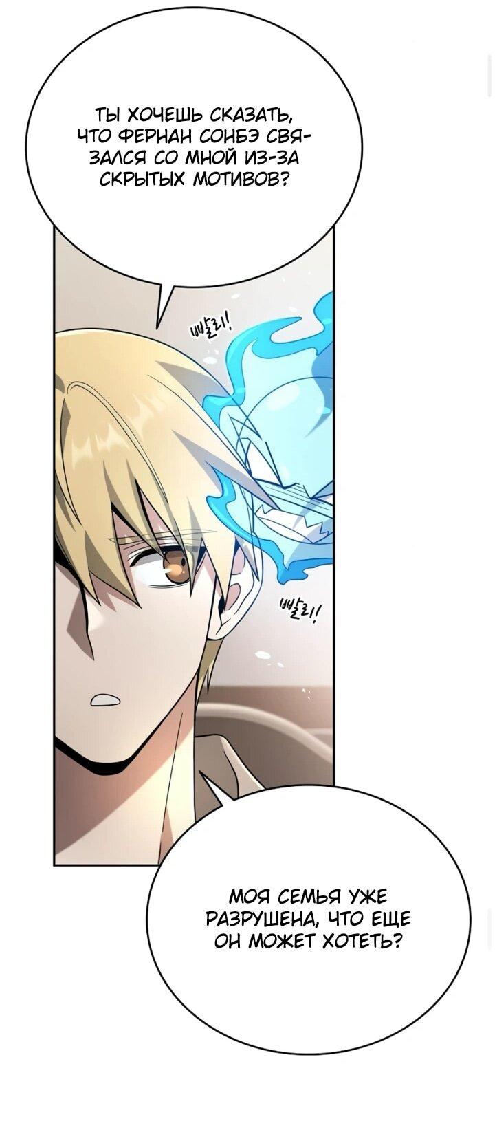 Read Читайте пророчества вместо учебников RU Manga Online