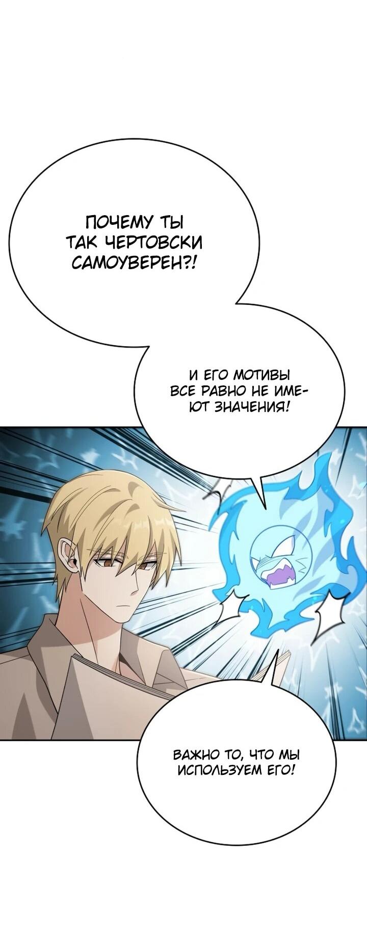 Read Читайте пророчества вместо учебников RU Manga Online