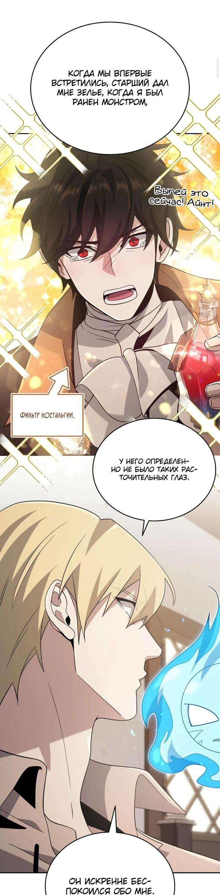 Read Читайте пророчества вместо учебников RU Manga Online
