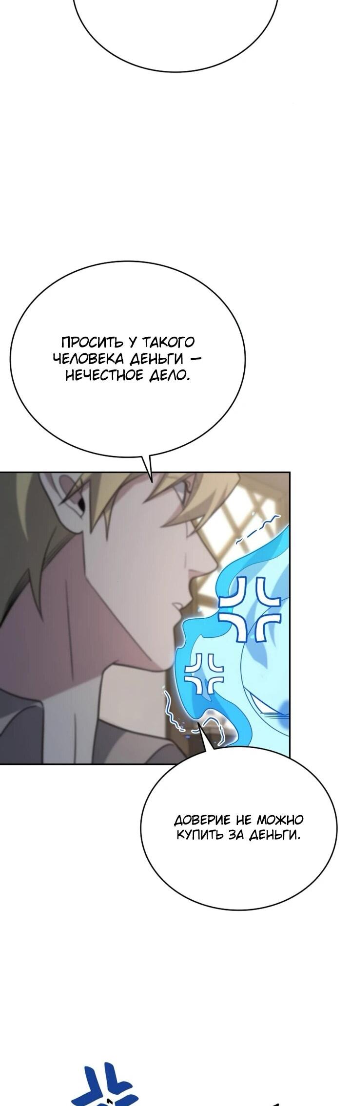 Read Читайте пророчества вместо учебников RU Manga Online