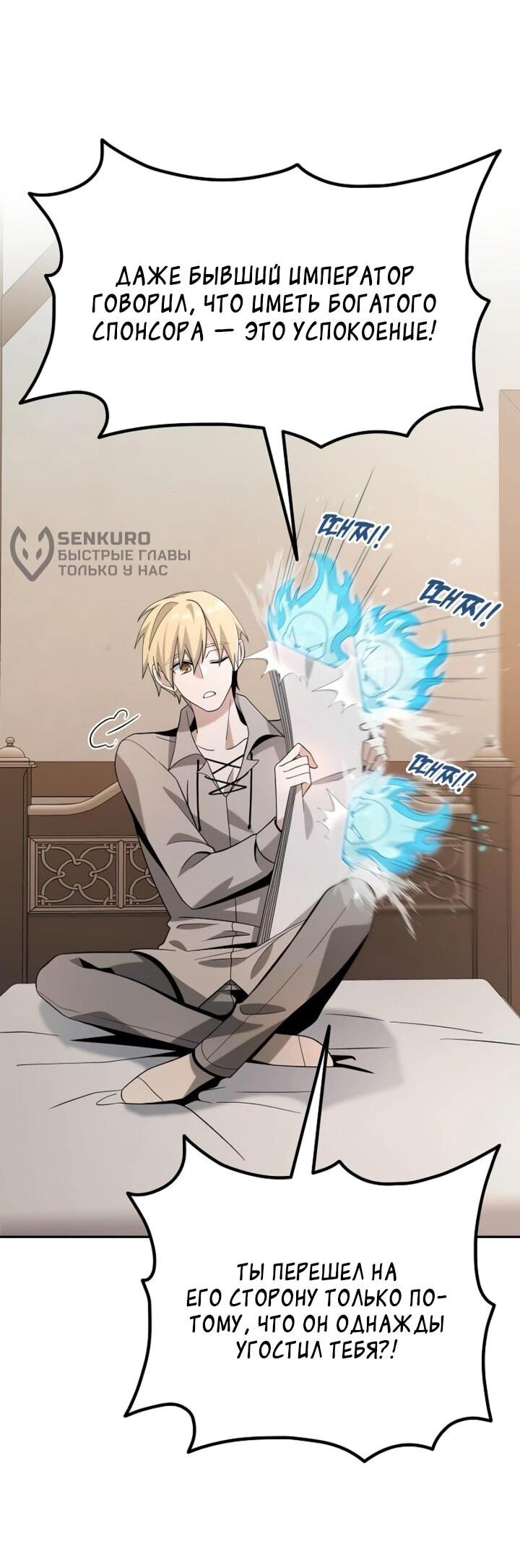 Read Читайте пророчества вместо учебников RU Manga Online