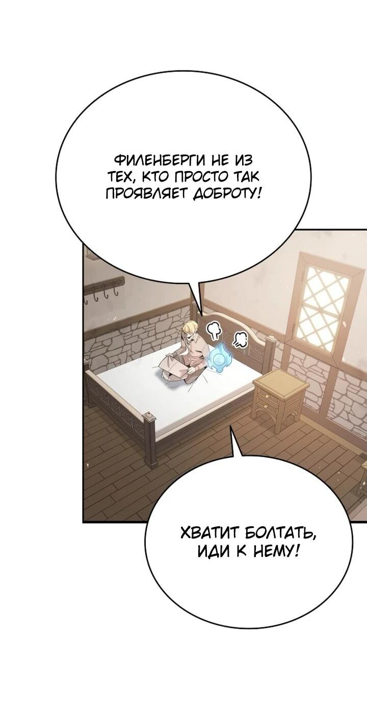 Read Читайте пророчества вместо учебников RU Manga Online