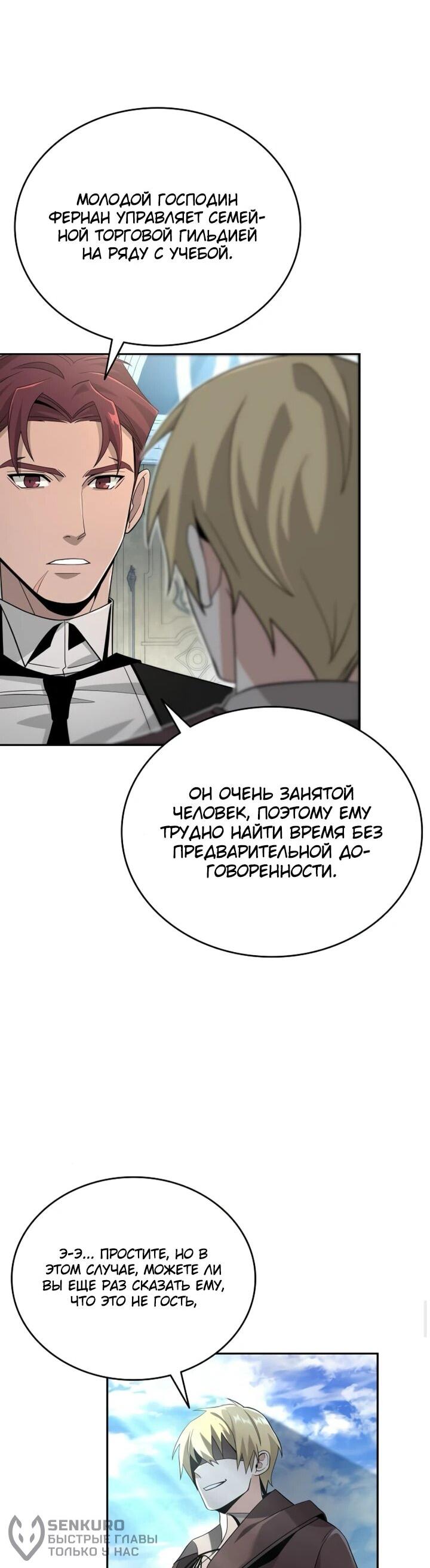 Read Читайте пророчества вместо учебников RU Manga Online