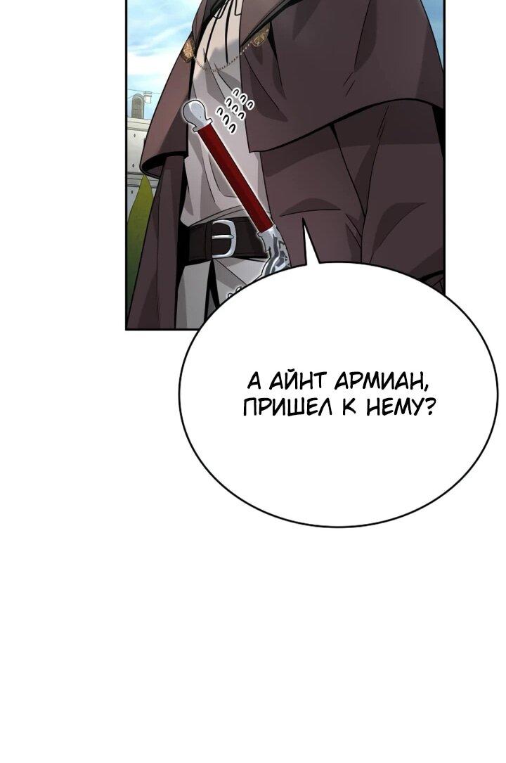 Read Читайте пророчества вместо учебников RU Manga Online