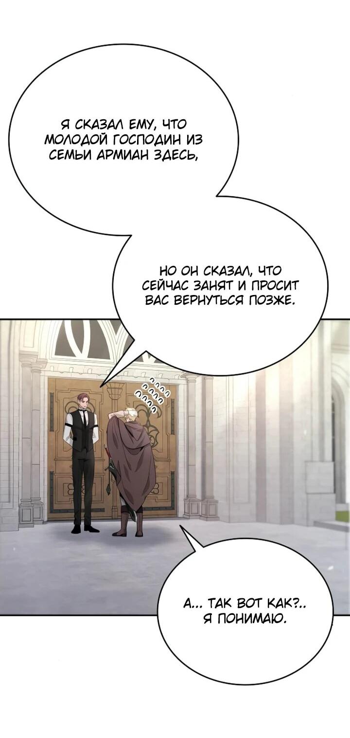 Read Читайте пророчества вместо учебников RU Manga Online