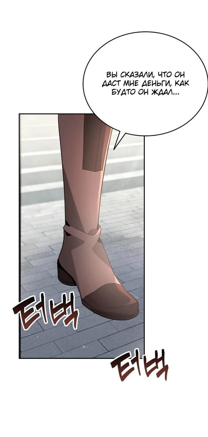Read Читайте пророчества вместо учебников RU Manga Online