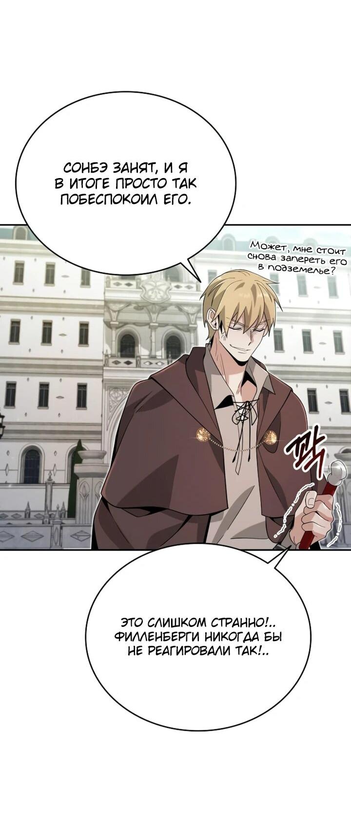 Read Читайте пророчества вместо учебников RU Manga Online