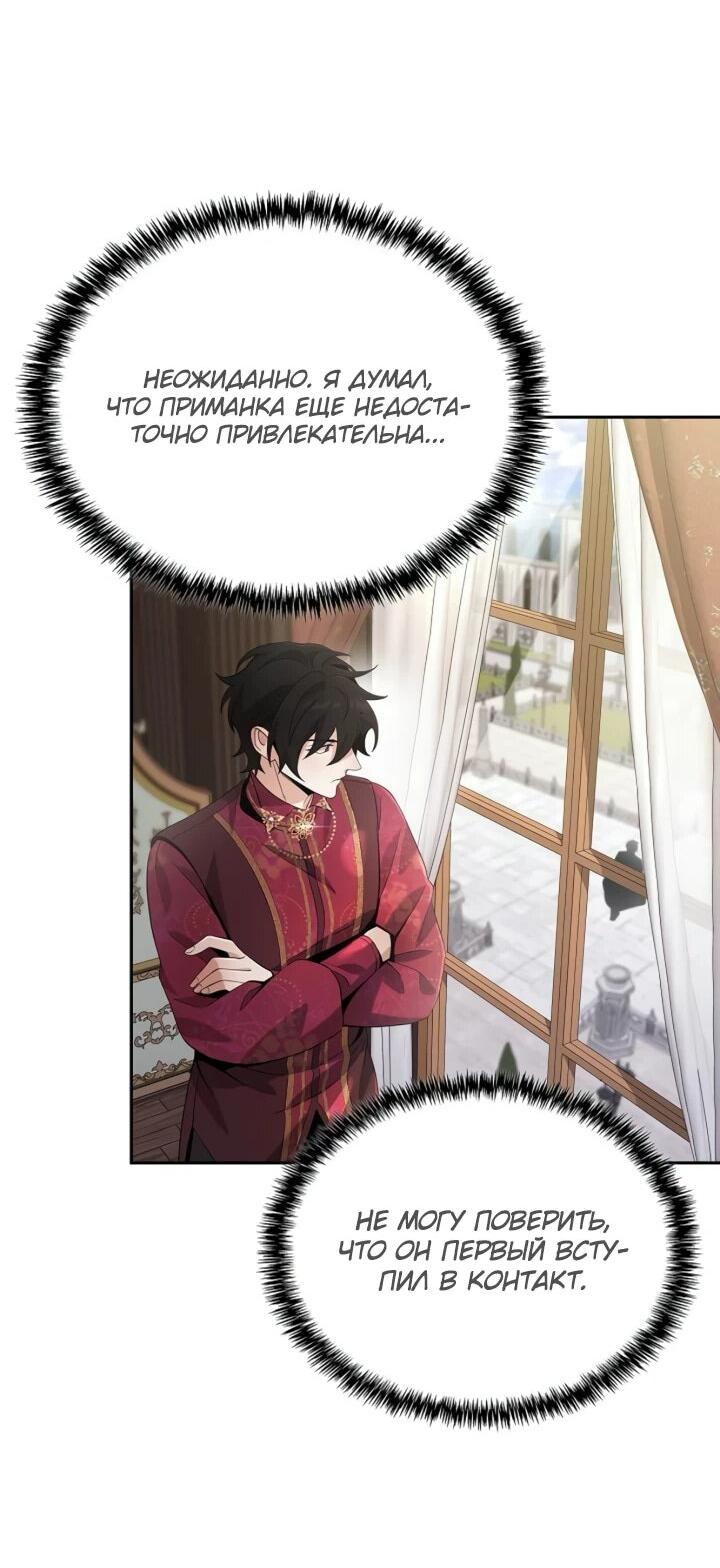 Read Читайте пророчества вместо учебников RU Manga Online