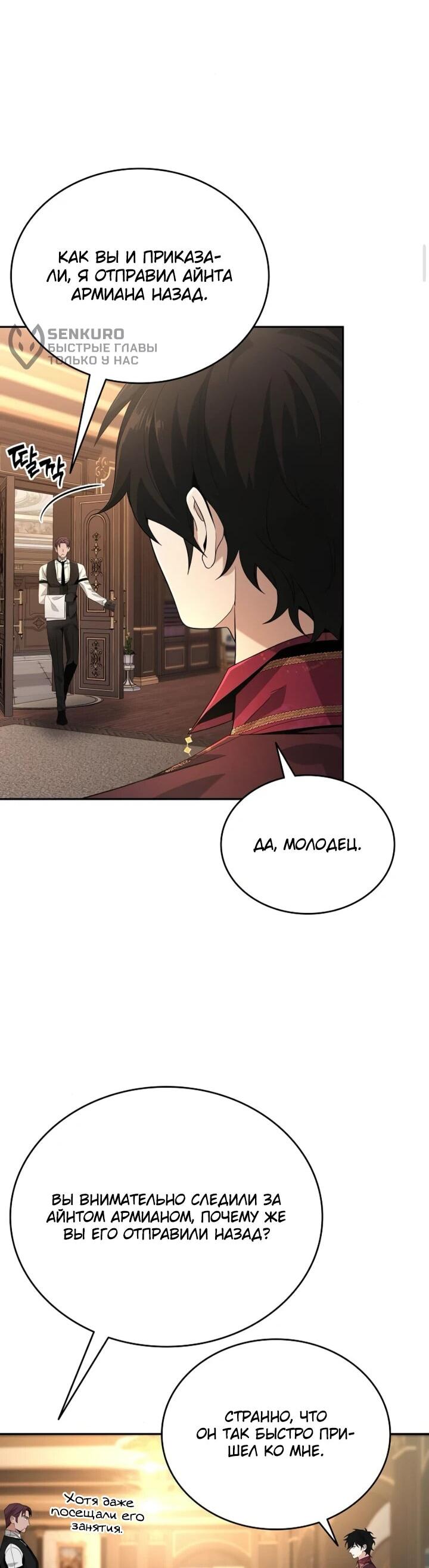 Read Читайте пророчества вместо учебников RU Manga Online