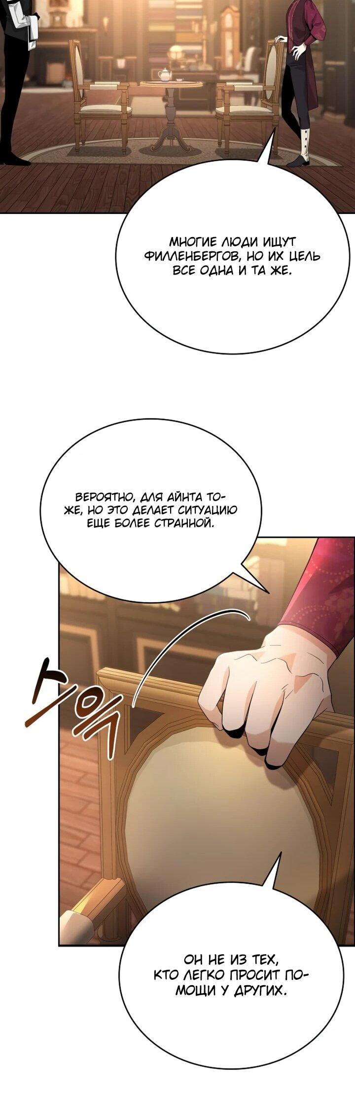 Read Читайте пророчества вместо учебников RU Manga Online