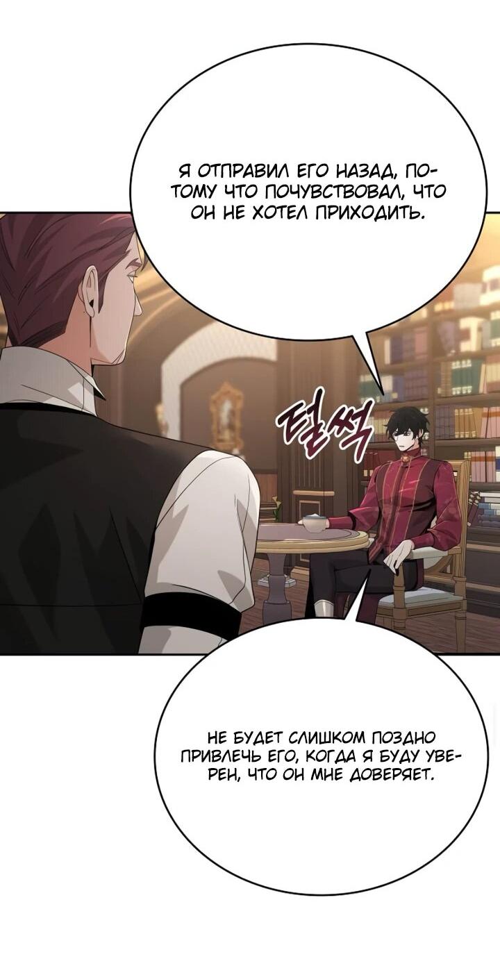 Read Читайте пророчества вместо учебников RU Manga Online