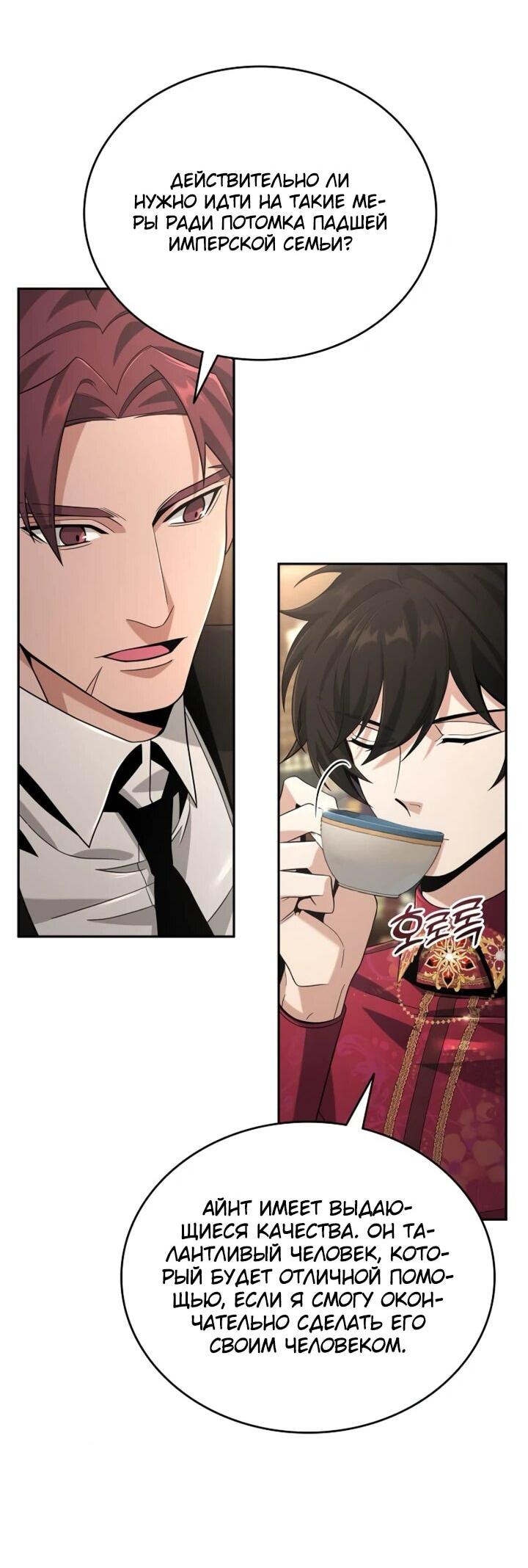 Read Читайте пророчества вместо учебников RU Manga Online