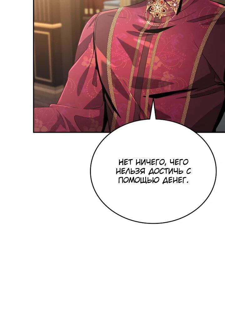 Read Читайте пророчества вместо учебников RU Manga Online