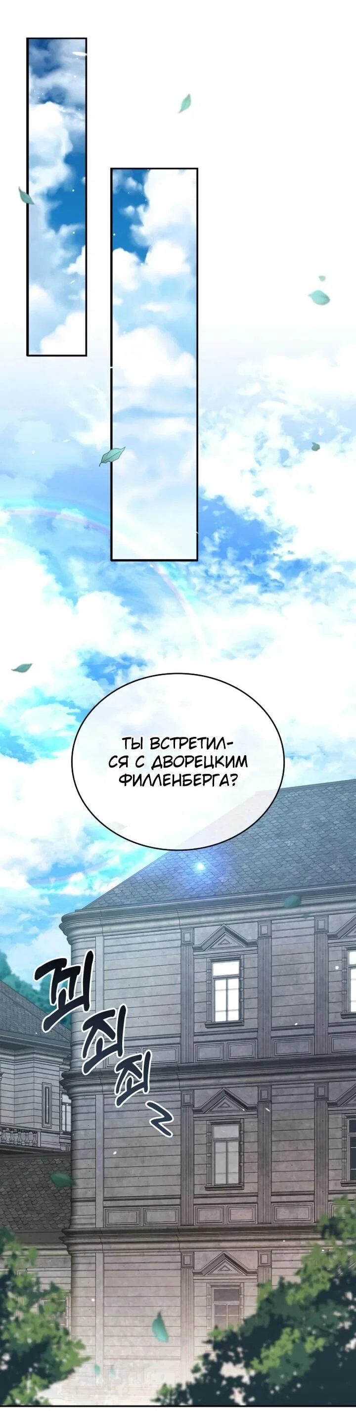 Read Читайте пророчества вместо учебников RU Manga Online