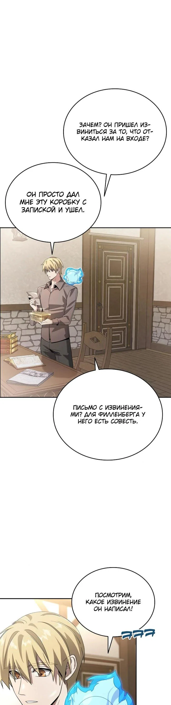Read Читайте пророчества вместо учебников RU Manga Online