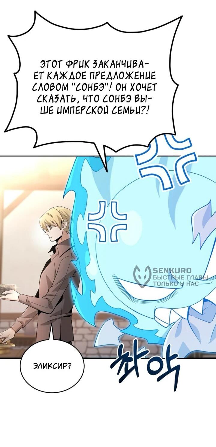 Read Читайте пророчества вместо учебников RU Manga Online