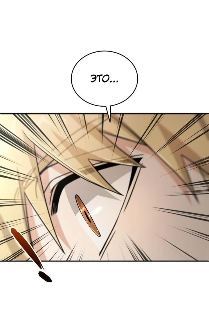 Read Читайте пророчества вместо учебников RU Manga Online