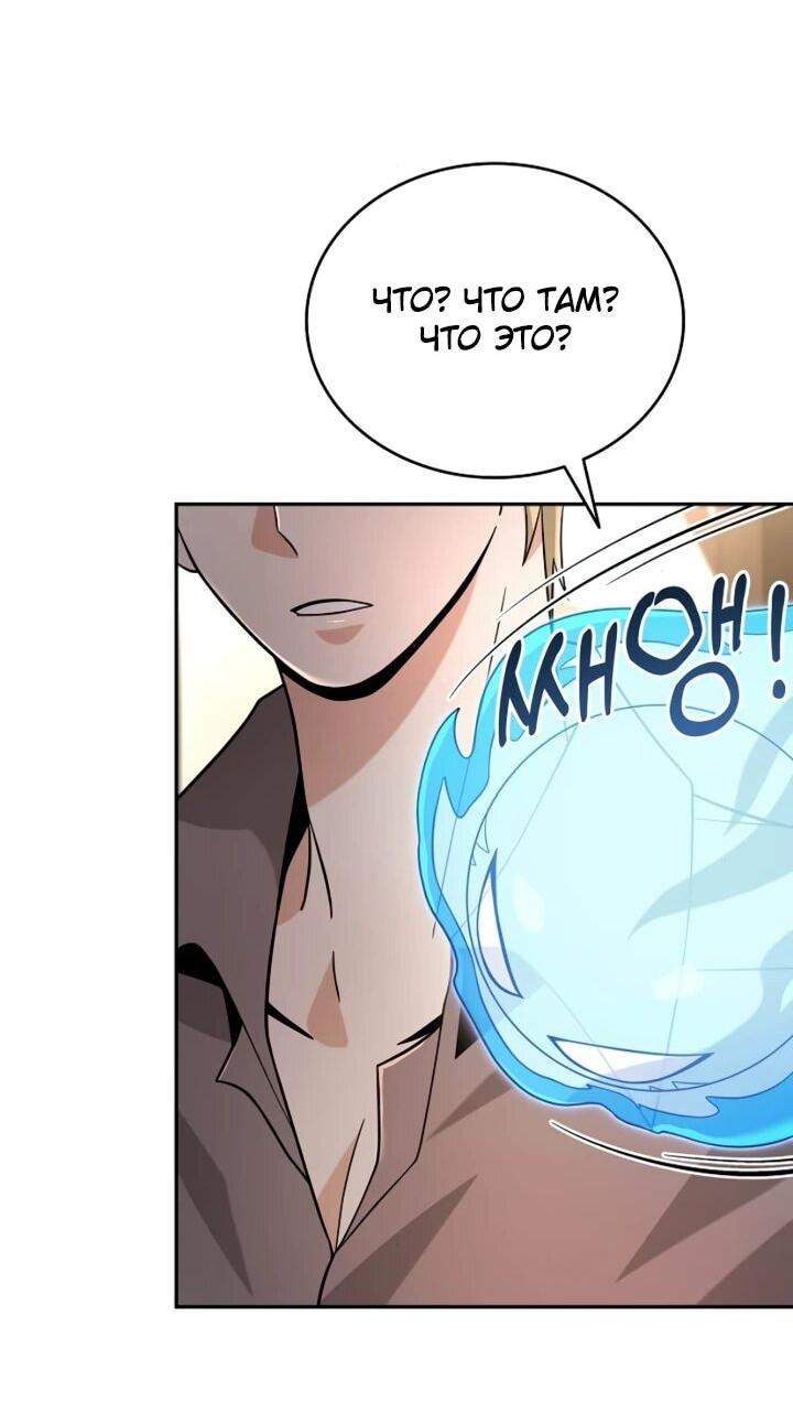 Read Читайте пророчества вместо учебников RU Manga Online