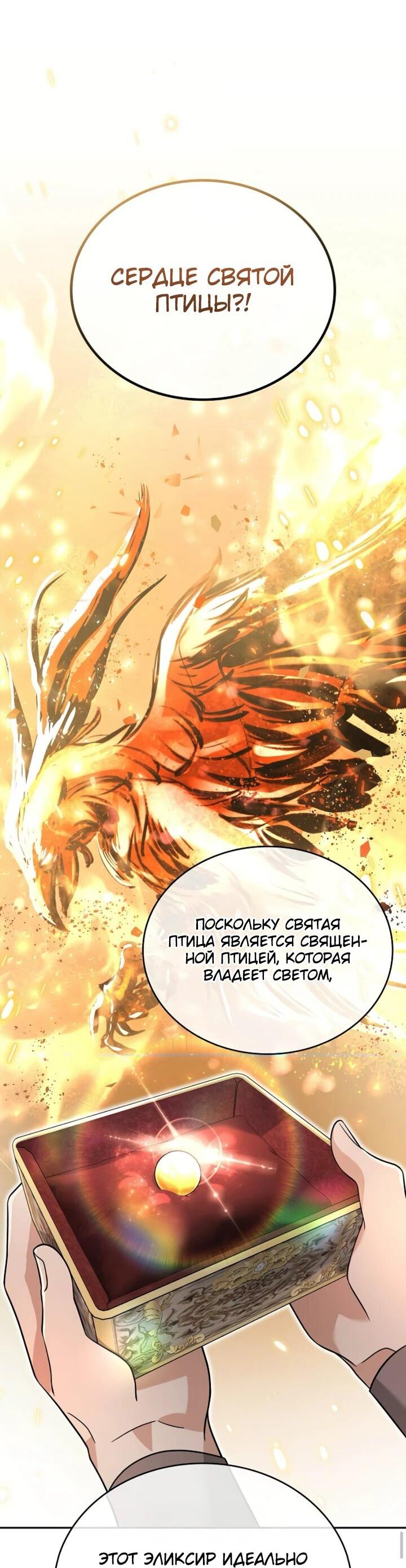 Read Читайте пророчества вместо учебников RU Manga Online